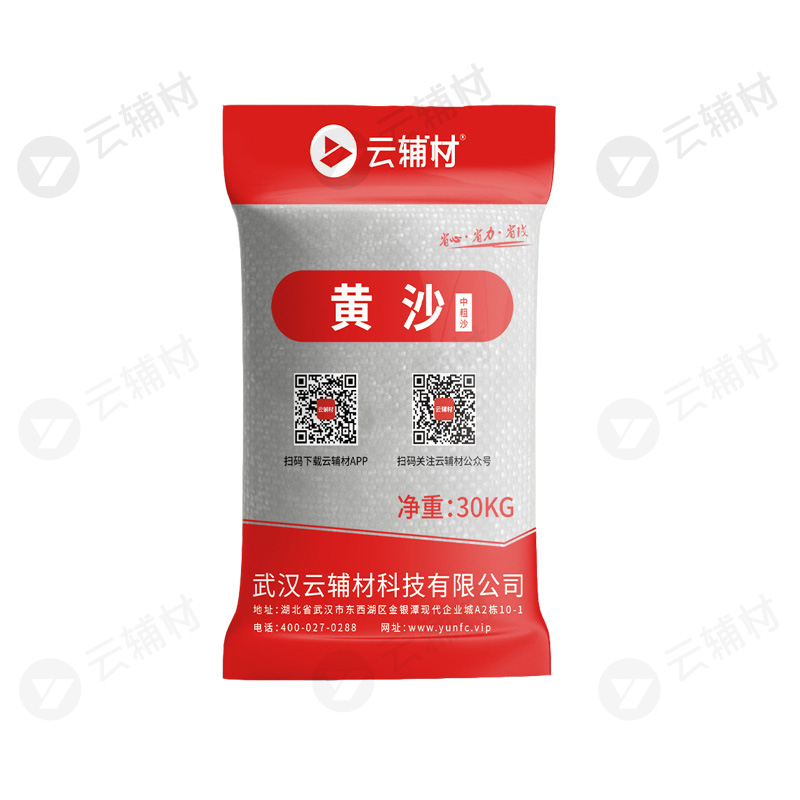 云辅材黄沙袋装30KG (细沙)